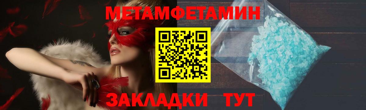 АМФЕТАМИН Premium Благовещенск
