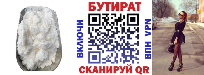 мега как войти Благовещенск БУТИРАТ вода
