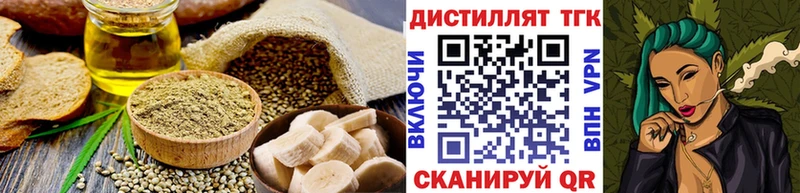 Еда ТГК марихуана  Благовещенск 