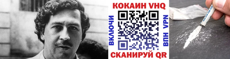 КОКАИН Эквадор  Благовещенск 