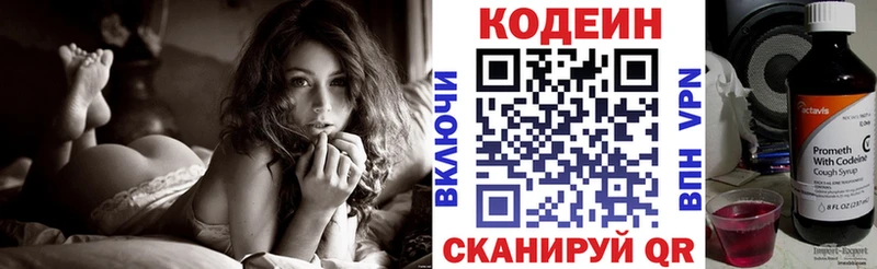 МЕГА зеркало  Благовещенск  Codein напиток Lean (лин) 