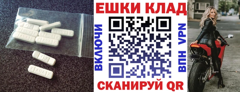Экстази 280 MDMA  где можно купить наркотик  Благовещенск 