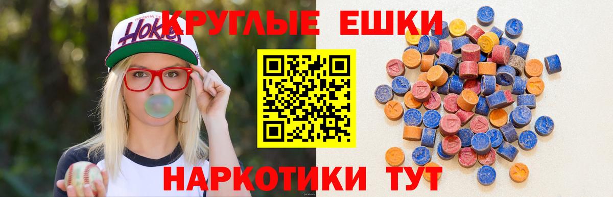 Экстази таблы  ЭКСТАЗИ  Благовещенск  Экстази TESLA  Вход с VPN 