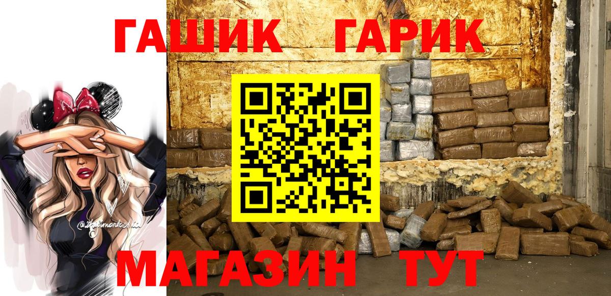 Благовещенск  ГАШ Изолятор  наркошоп  Вход с VPN  Гашиш 40% ТГК  ГАШ 