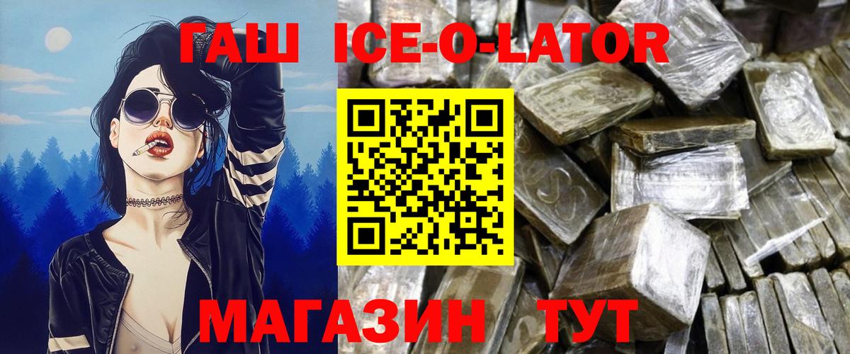 Гашиш Изолятор Благовещенск