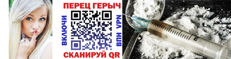 ГЕРОИН герыч  Благовещенск 