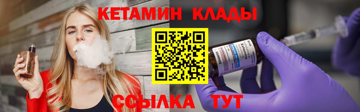Кетамин VHQ  КЕТАМИН ketamine  Благовещенск  Вход с VPN 