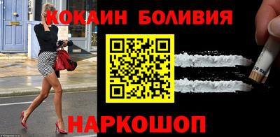 кокаин перу Тверь