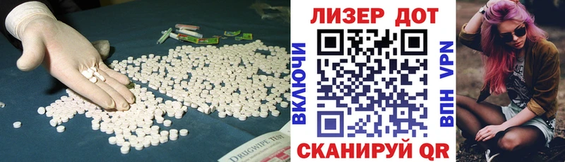 ЛСД экстази кислота  Благовещенск 