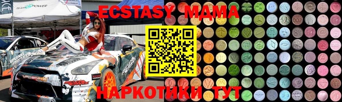 Благовещенск  MDMA Molly  МДМА  MDMA crystal  Вход с VPN 