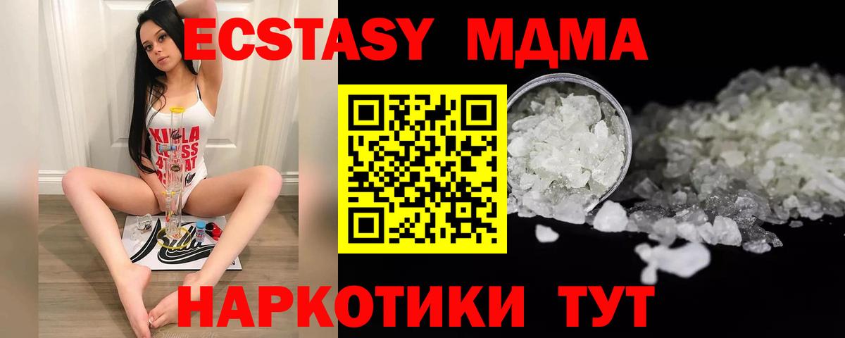 MDMA VHQ Благовещенск