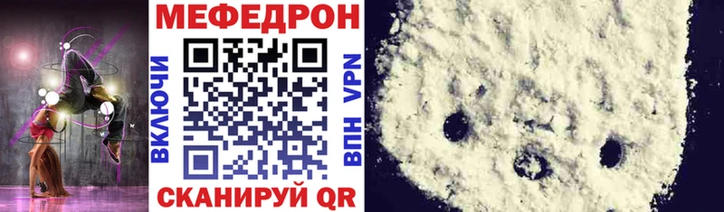 Меф мяу мяу  Благовещенск 