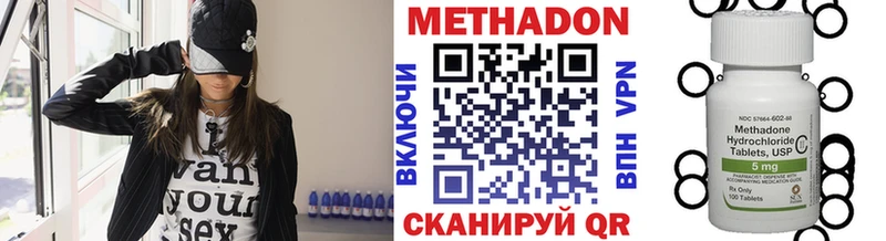 Метадон VHQ наркошоп Благовещенск