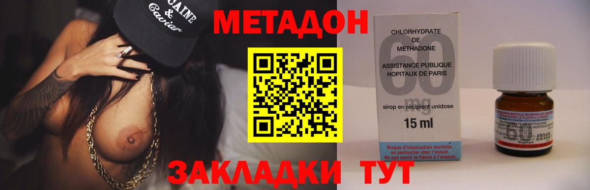 Метадон белоснежный  Вход с VPN  Благовещенск  Метадон methadone 