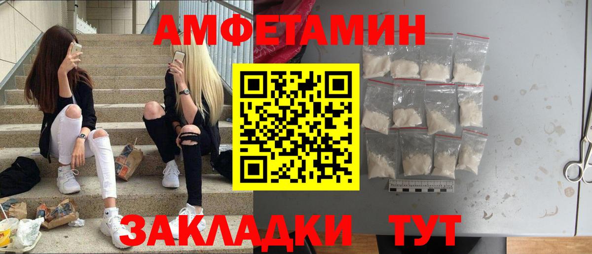 Первитин кристалл  Вход с VPN  Первитин кристалл  Благовещенск 