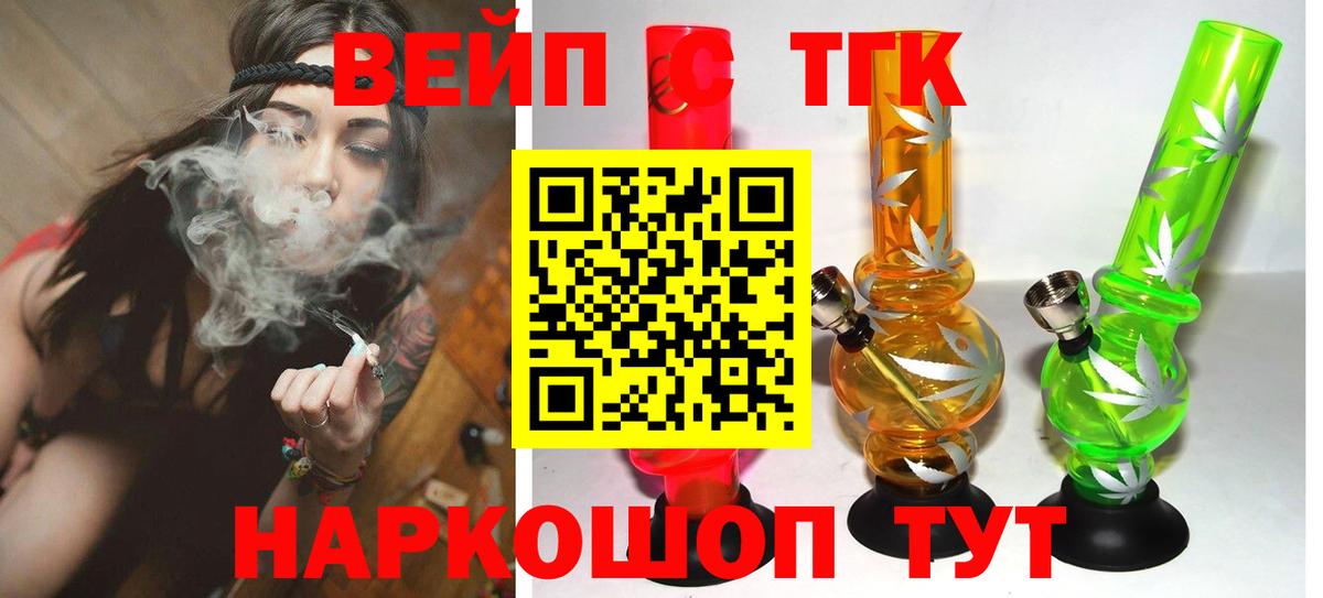ТГК THC oil  Вход с VPN  Благовещенск 