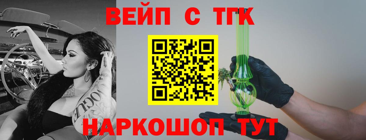 Дистиллят ТГК гашишное масло Благовещенск